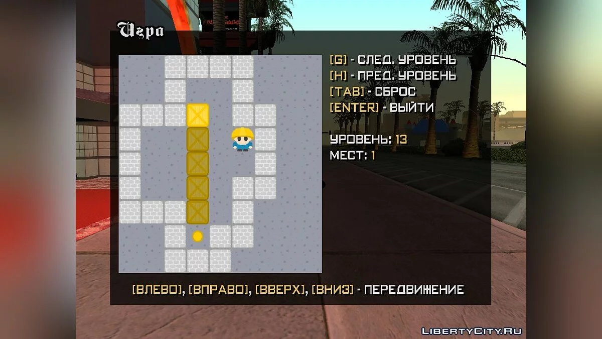 Сокобан: Міні-гра / GTA San Andreas