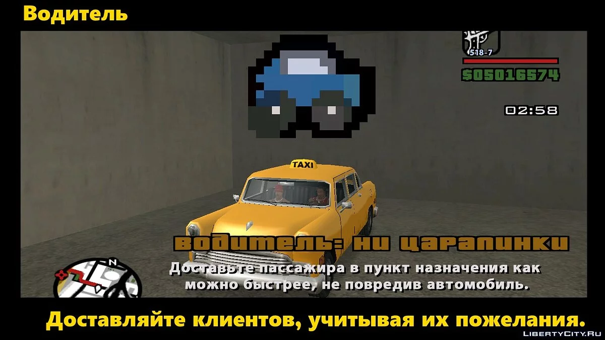 New Additional Missions / Assassin Contracts from Watch_Dogs / GTA San Andreas