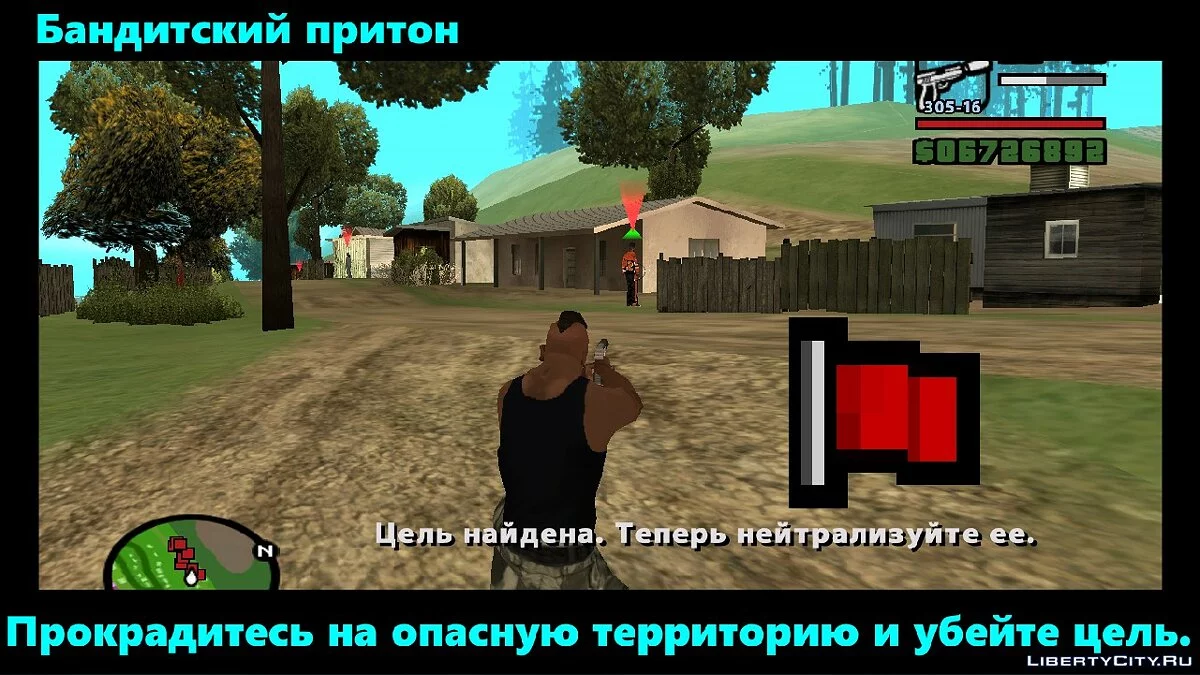 New Additional Missions / Assassin Contracts from Watch_Dogs / GTA San Andreas