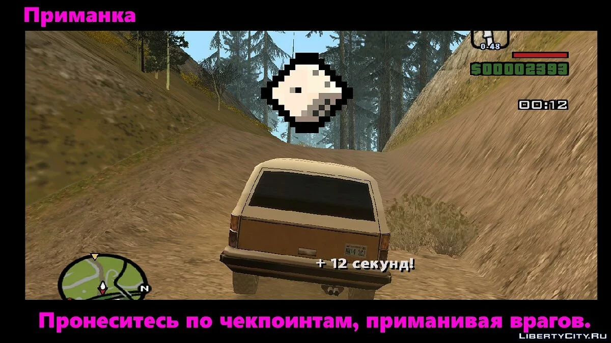 New Additional Missions / Assassin Contracts from Watch_Dogs / GTA San Andreas