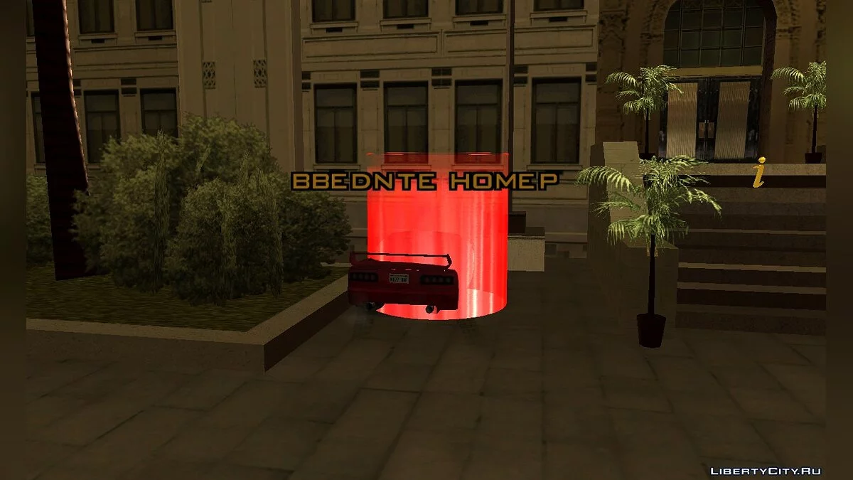 Номери в GTA San Andreas 1.0 / GTA San Andreas
