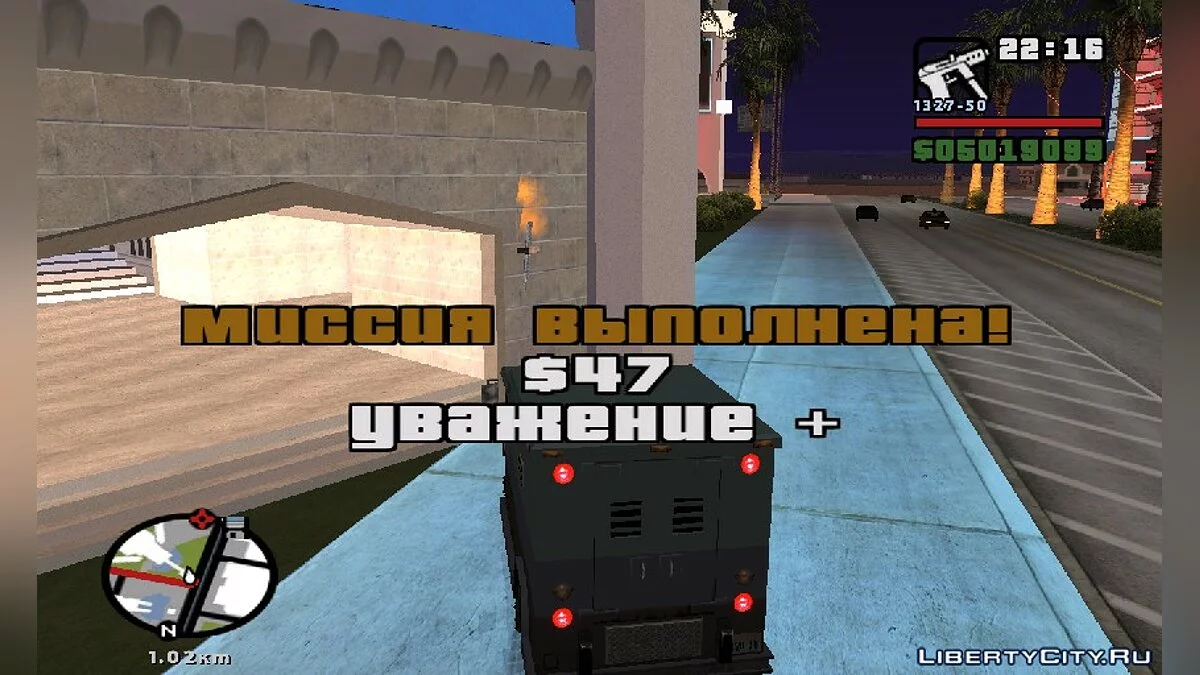 Trabalhar como motorista de furgões de transporte de valores v0.1 / GTA San Andreas