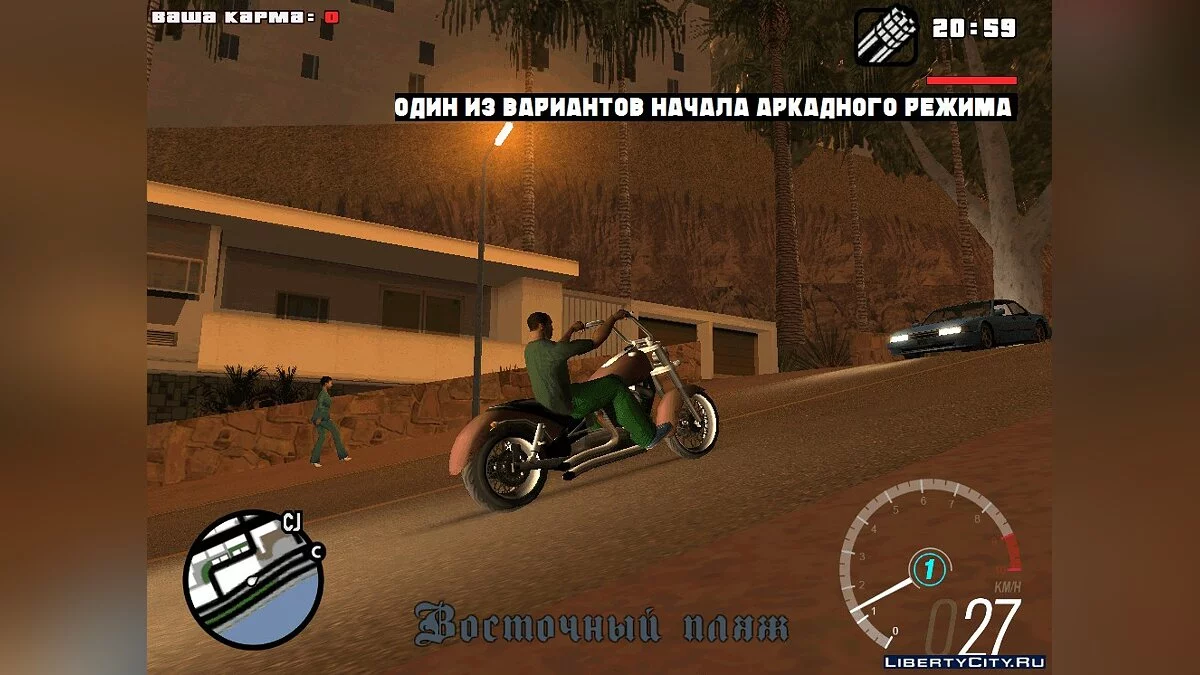 Карма v1.0 / GTA San Andreas