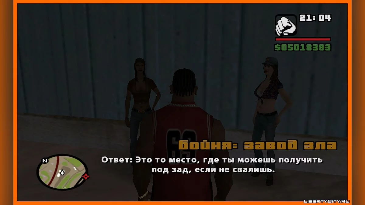 Місії Бойні з GTA V v4 (оновлено) / GTA San Andreas