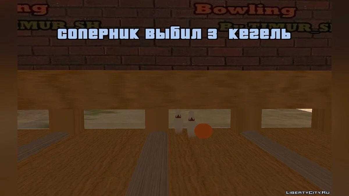 Bowling Game / GTA San Andreas