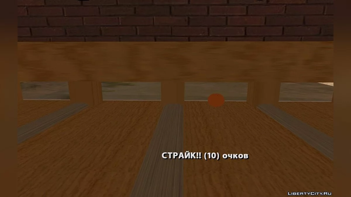 Bowling Game / GTA San Andreas