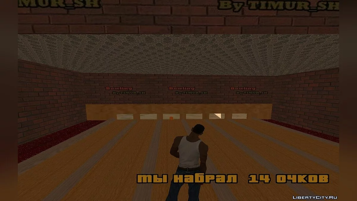 Bowling Game / GTA San Andreas