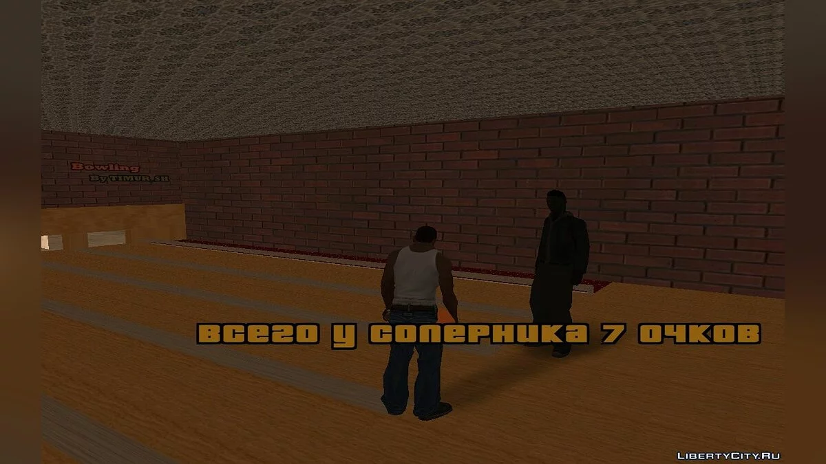 Bowling Game / GTA San Andreas
