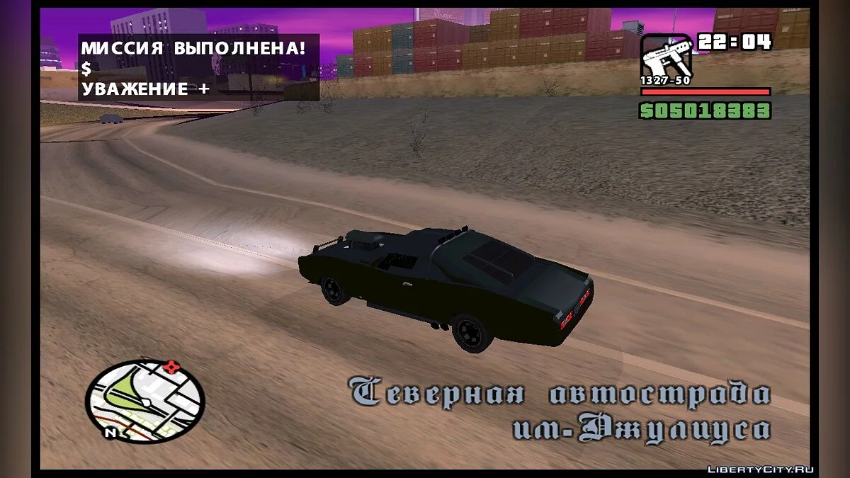 Випадкова подія "Дуель" з GTA V v0.7 (оновлено) / GTA San Andreas