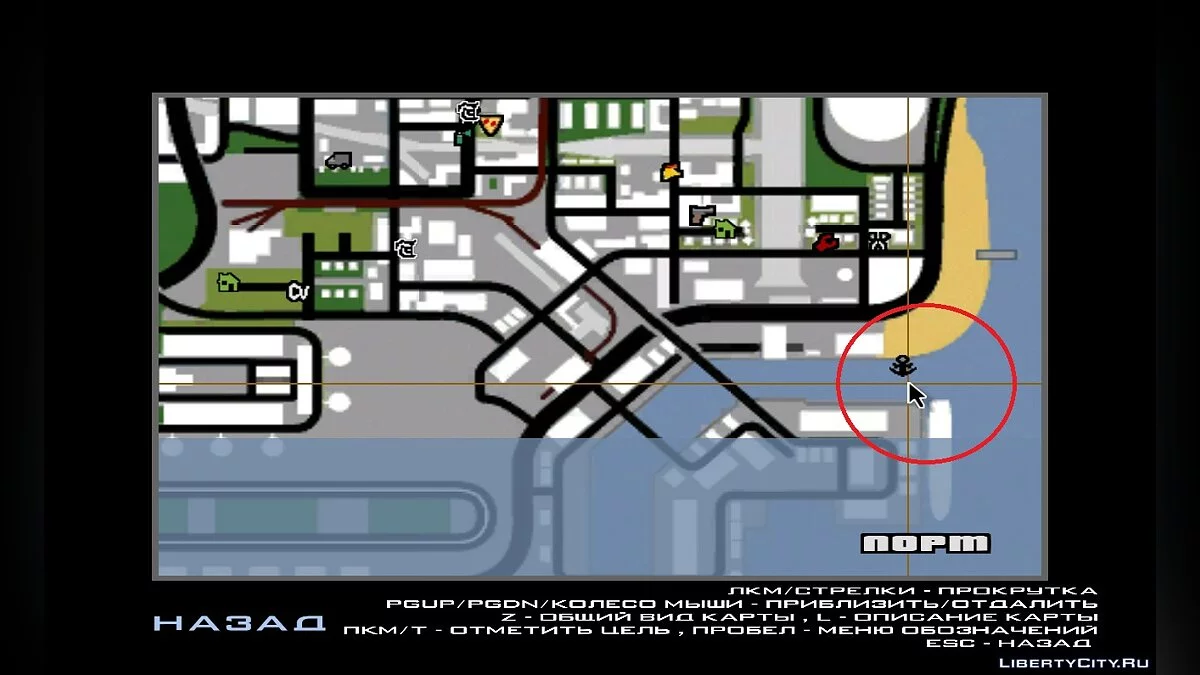 Bootsstation v2 / GTA San Andreas