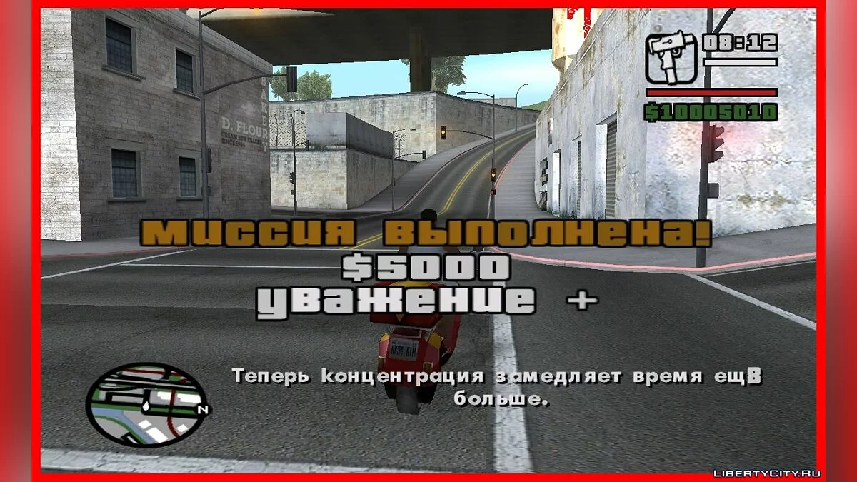 Місія розносчика піци з GTA VC / Noodle Punk з GTA LCS (виправлено) / GTA San Andreas