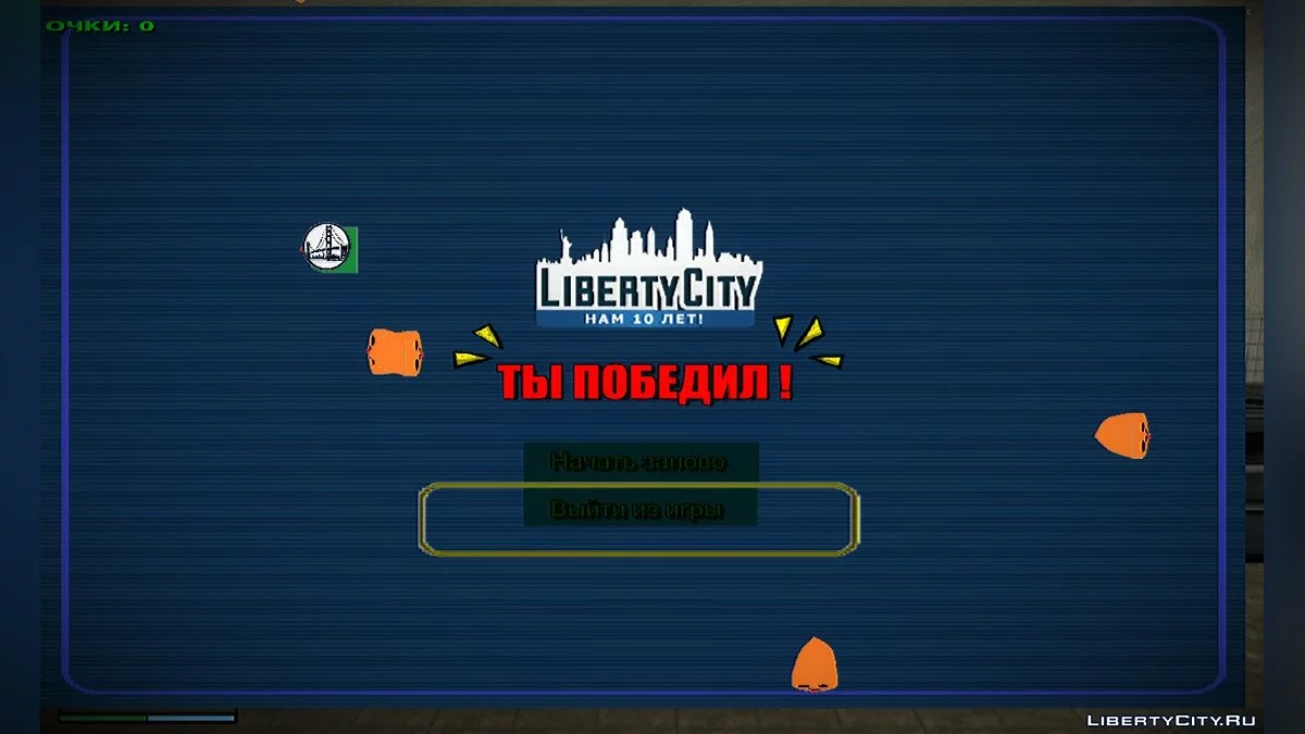 Играть в "Змейку LibertyCity"(БЕТА) / GTA San Andreas
