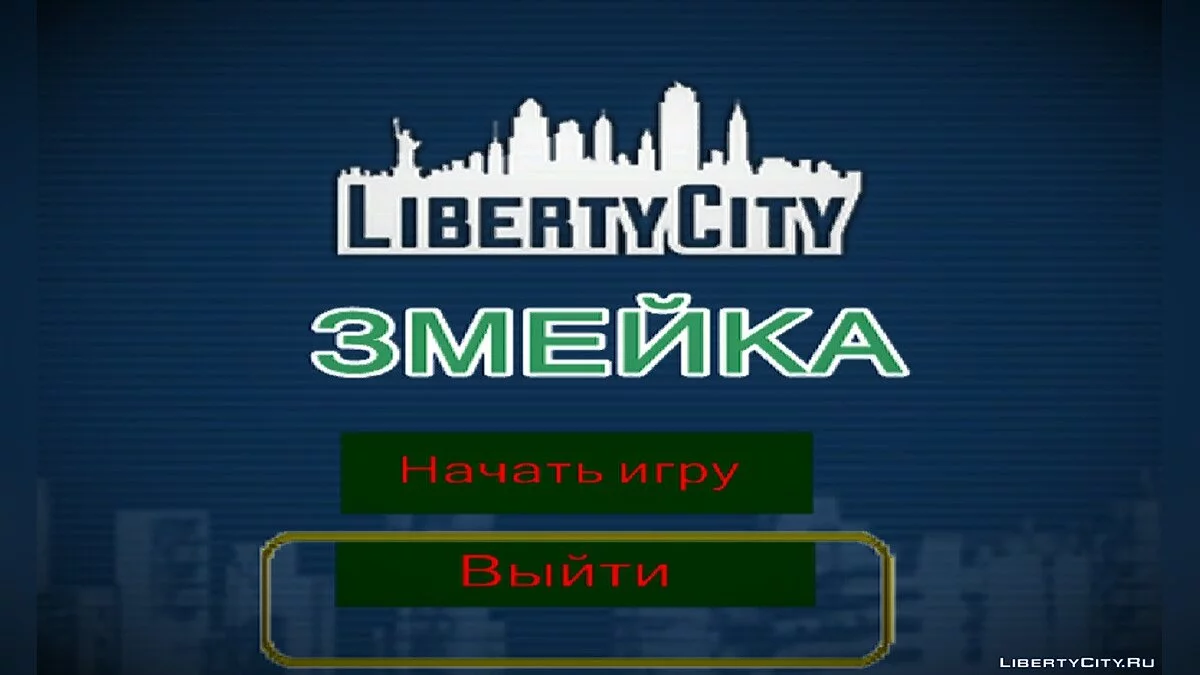 Играть в "Змейку LibertyCity"(БЕТА) / GTA San Andreas