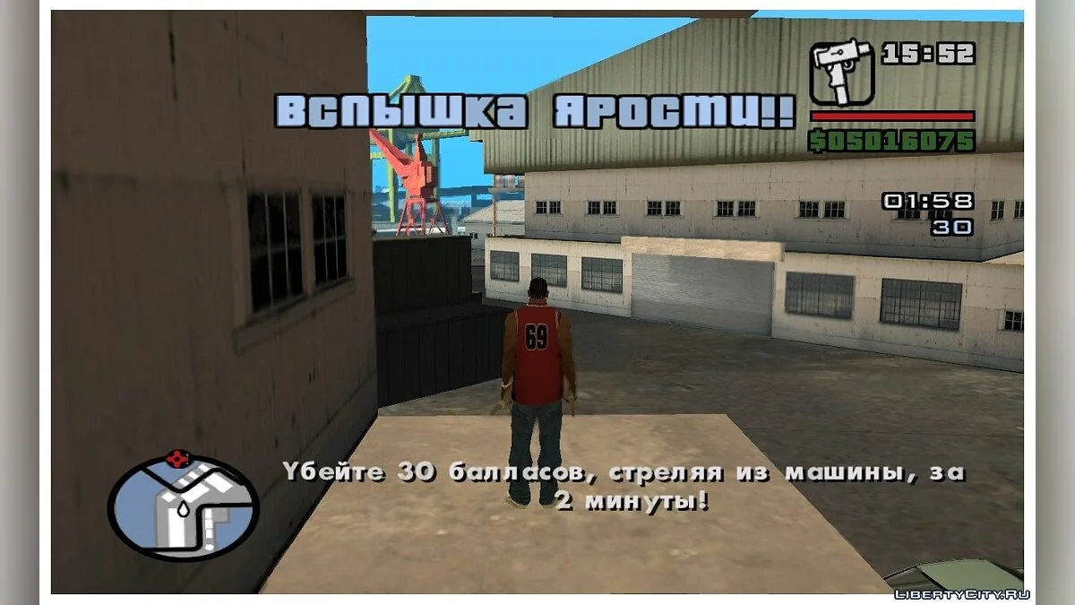 Missions de Frénésie / Éclats de Rage (mis à jour) / GTA San Andreas