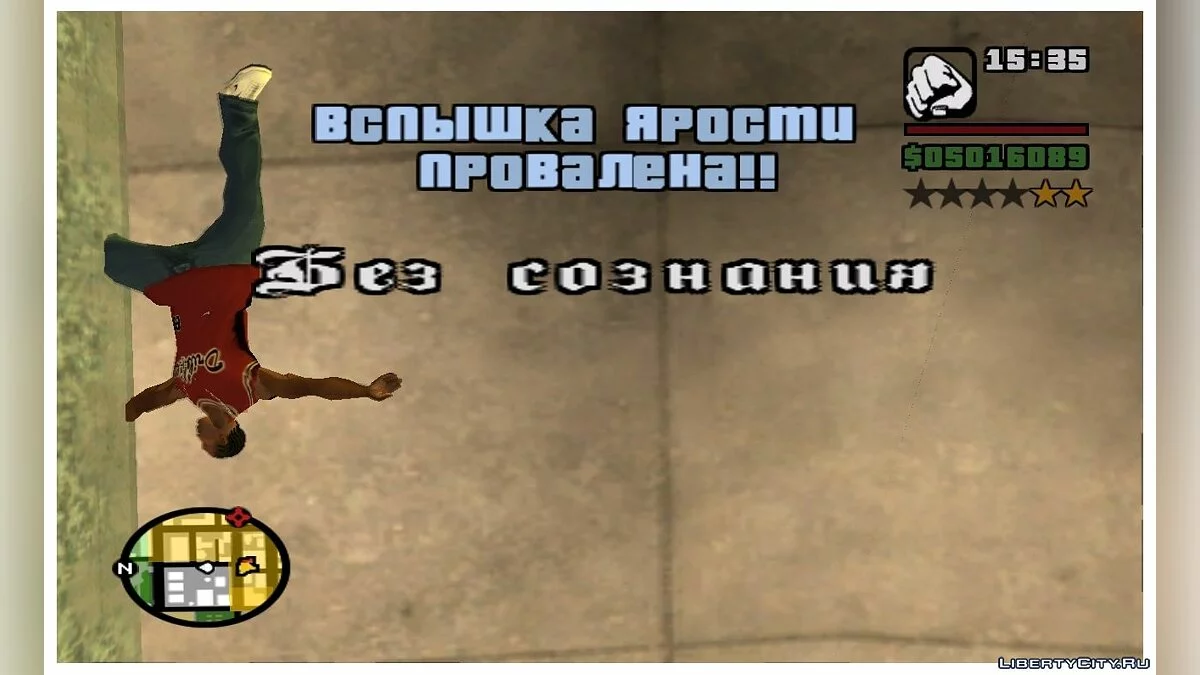 Missions de Frénésie / Éclats de Rage (mis à jour) / GTA San Andreas