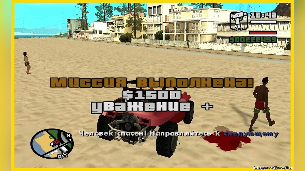 Місія Beach Patrol з GTA VCS (оновлено) / GTA San Andreas