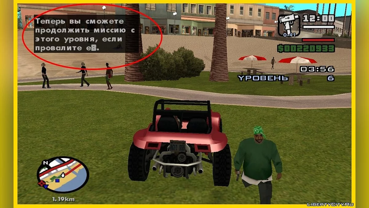 Місія Beach Patrol з GTA VCS (оновлено) / GTA San Andreas