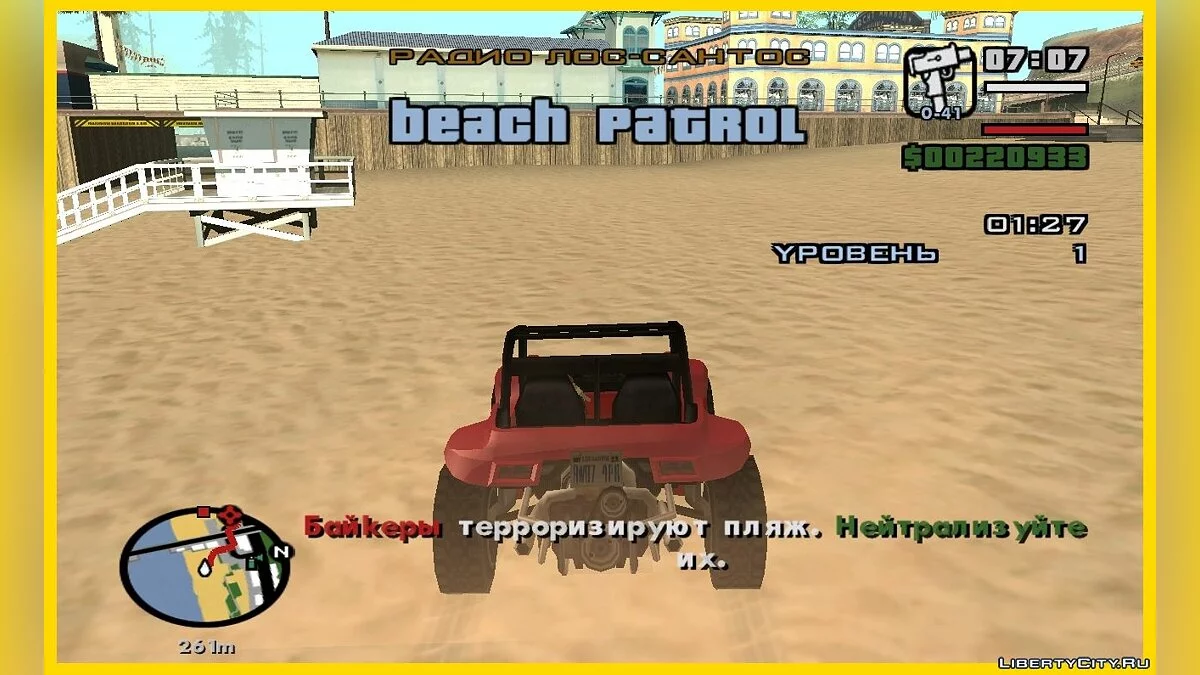 Місія Beach Patrol з GTA VCS (оновлено) / GTA San Andreas