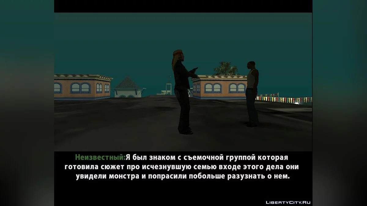 Місія Slenderman / GTA San Andreas