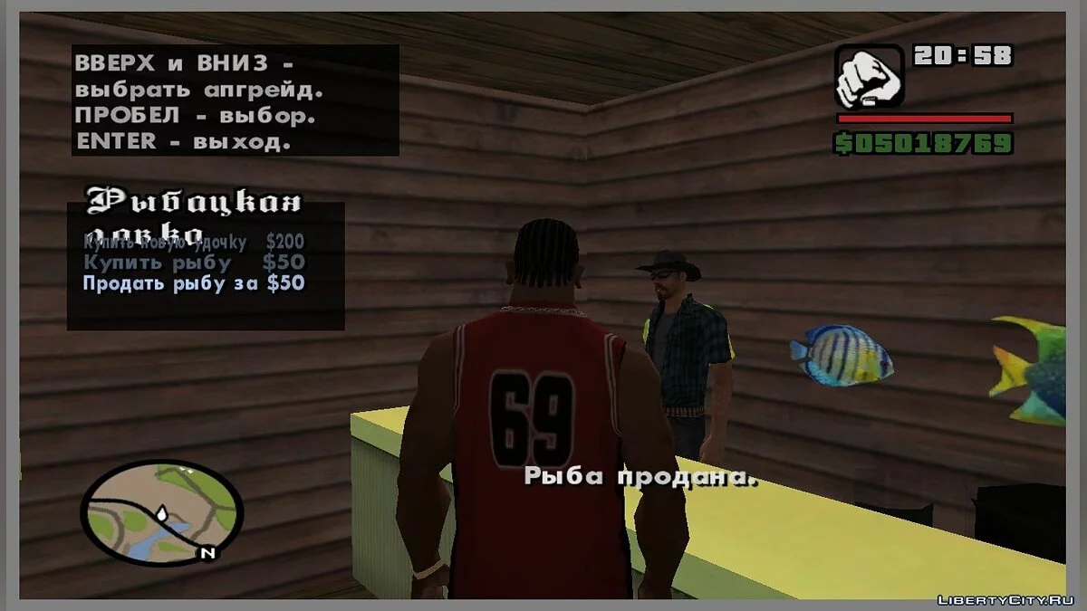 Риболовля / GTA San Andreas