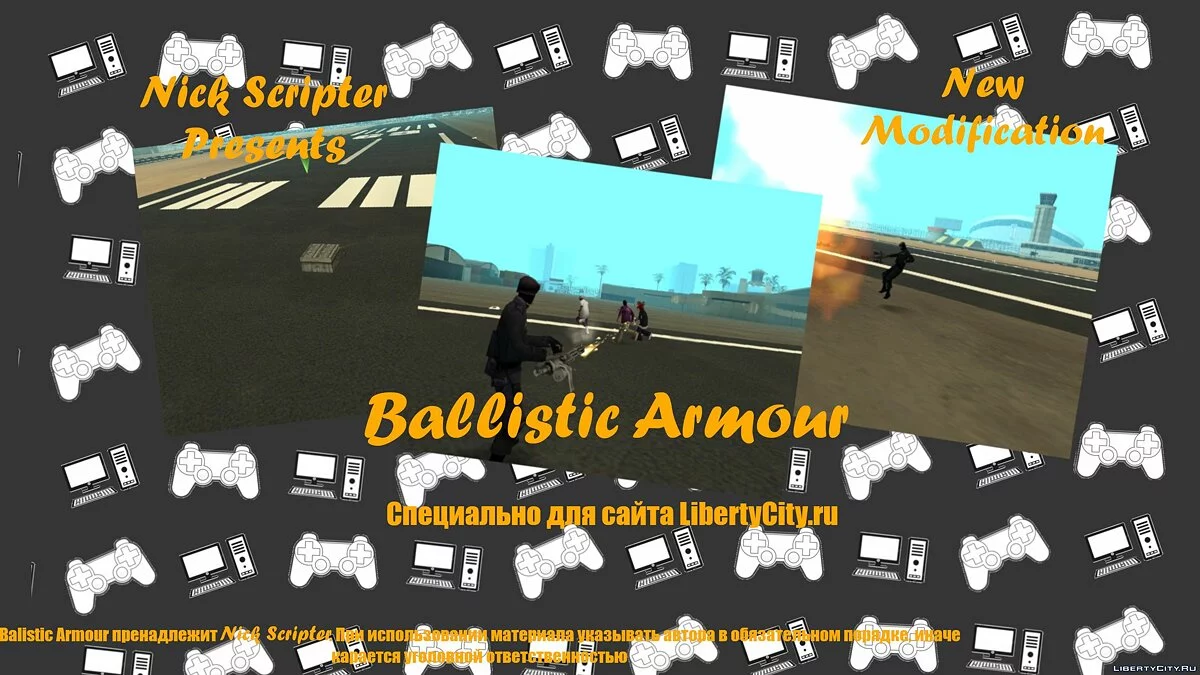 Балістична броня v2 (Військове оновлення) / GTA San Andreas