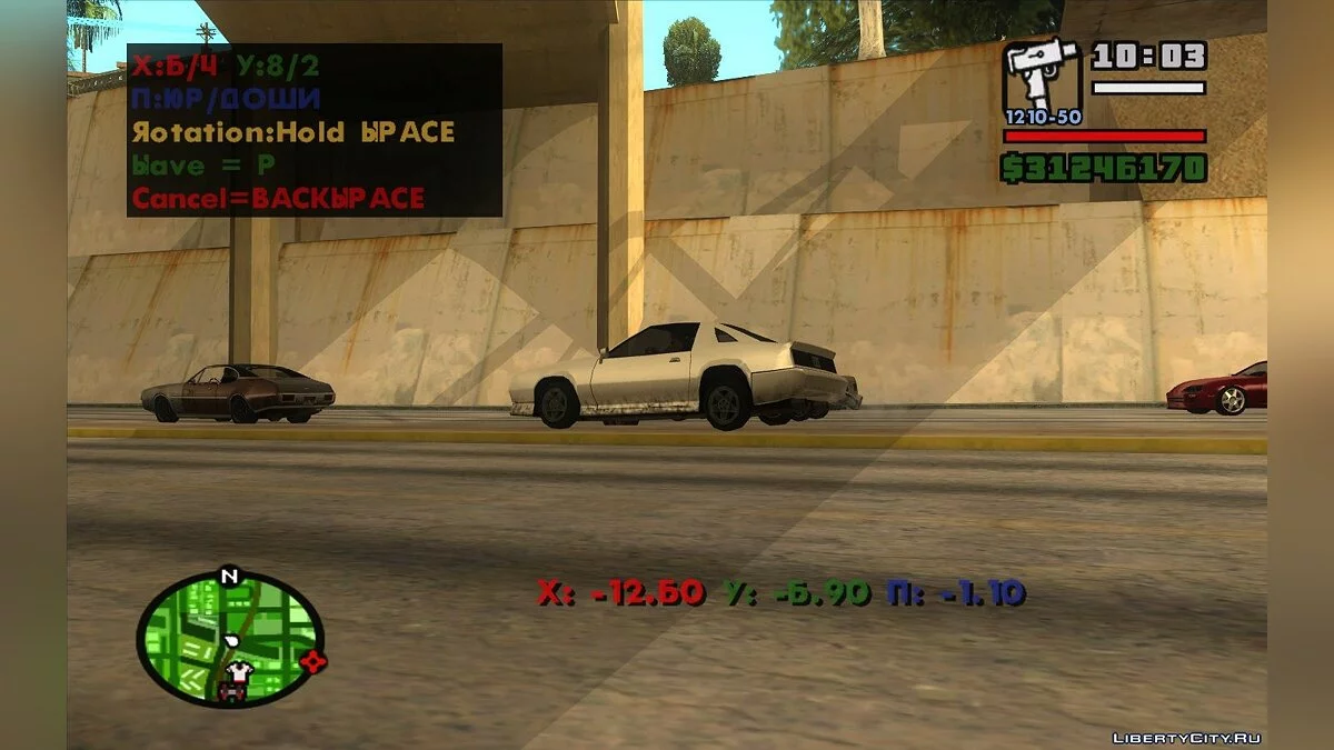 固定摄像头 / GTA San Andreas