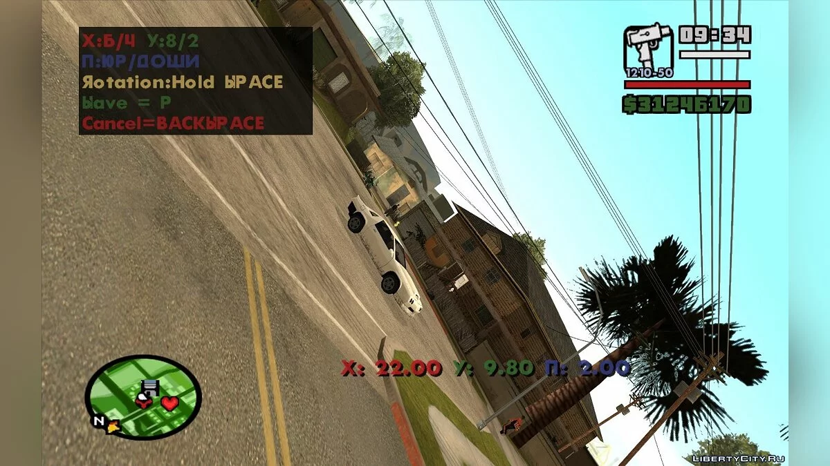 固定摄像头 / GTA San Andreas
