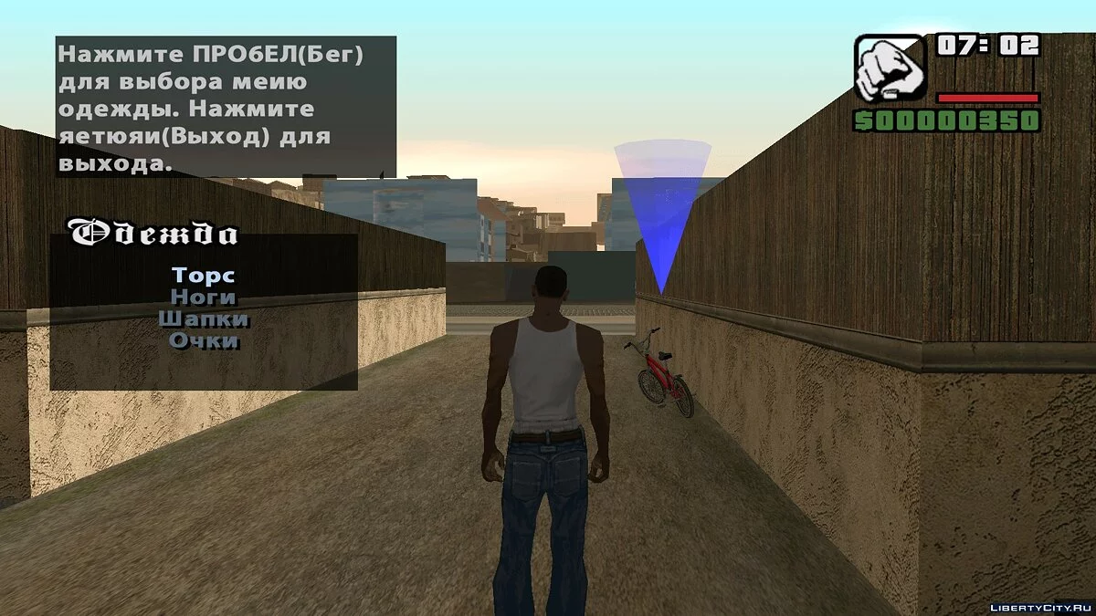 Menu de vêtements cachés v2 / Hidden Clothes Menu v2 RUS NIKDISSV / GTA San Andreas