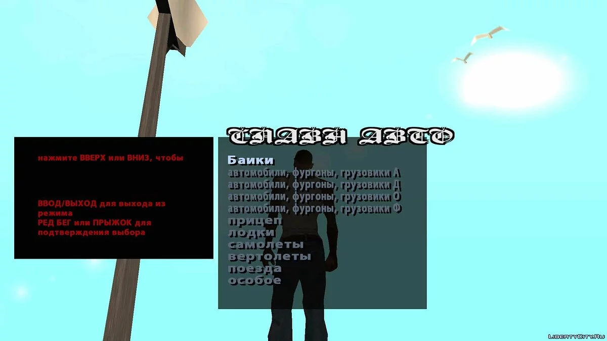 Veículo Spawner Premium / Spawner de Veículos RUS NIKDISSV / GTA San Andreas