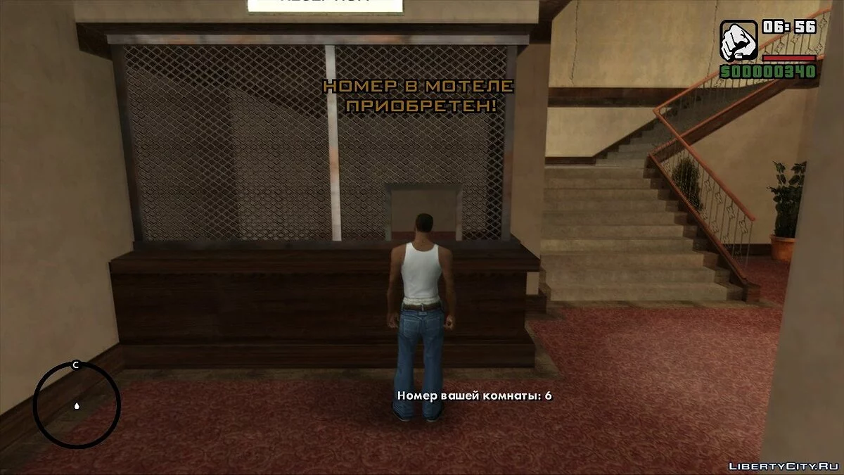 Можливість зняти номер у мотелі Джефферсон / GTA San Andreas