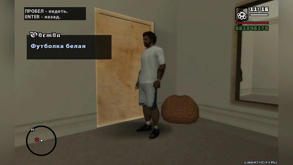 Швидка зміна одягу / GTA San Andreas