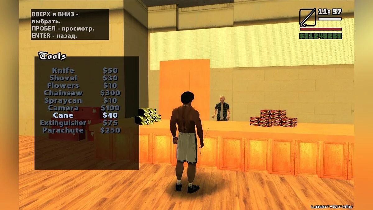 Magasin d'outils de GTA Vice City / GTA San Andreas