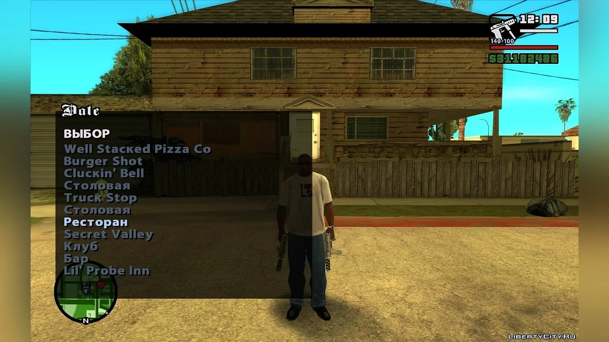 Opción para ver cualquier escena / GTA San Andreas