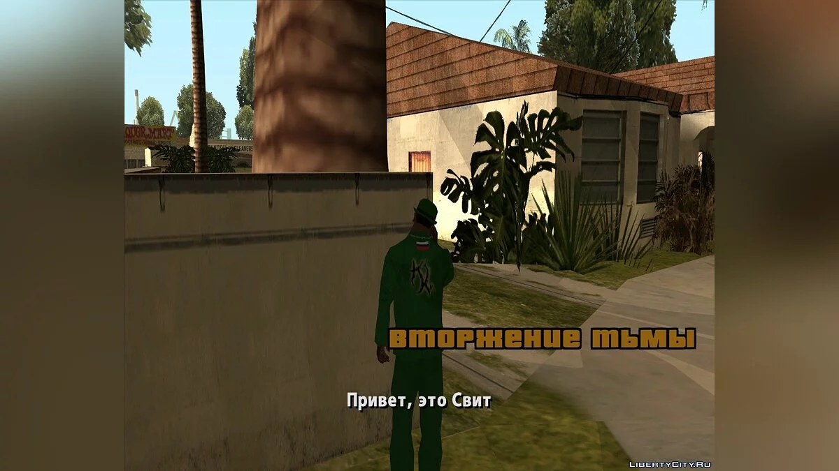 Темрява Андреаса / GTA San Andreas