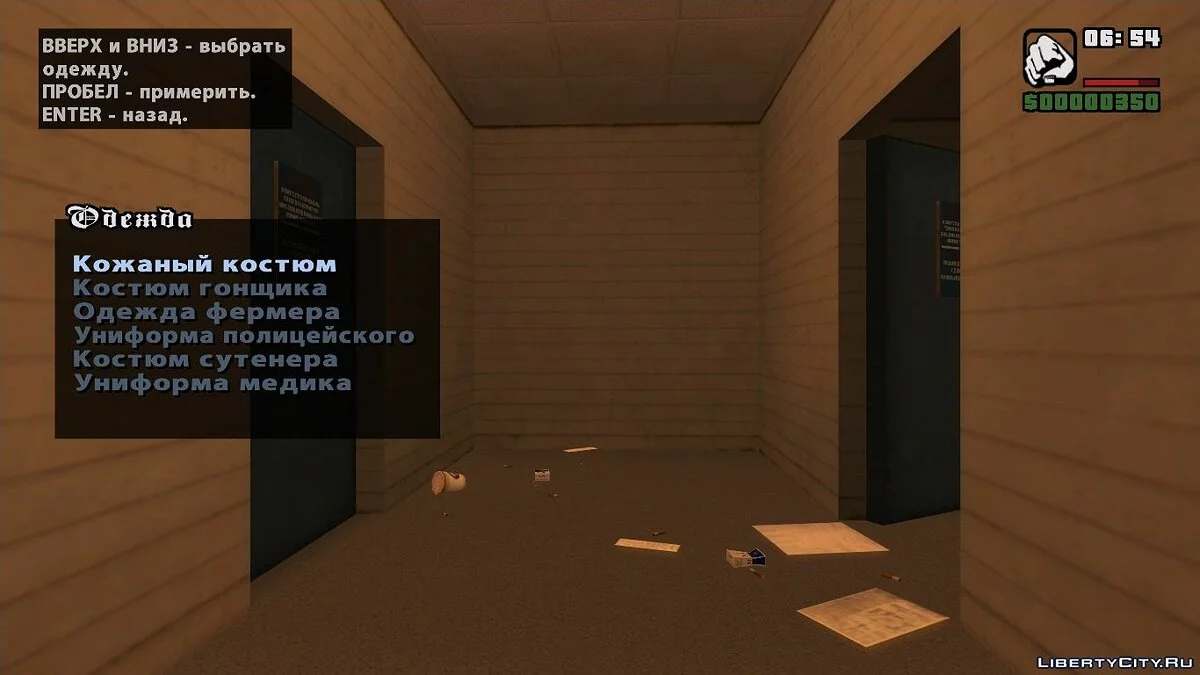 Toko Seks yang Ditingkatkan / GTA San Andreas