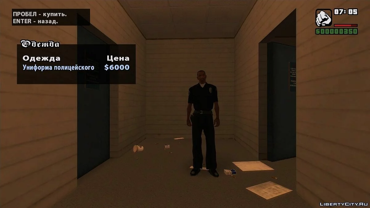 Toko Seks yang Ditingkatkan / GTA San Andreas
