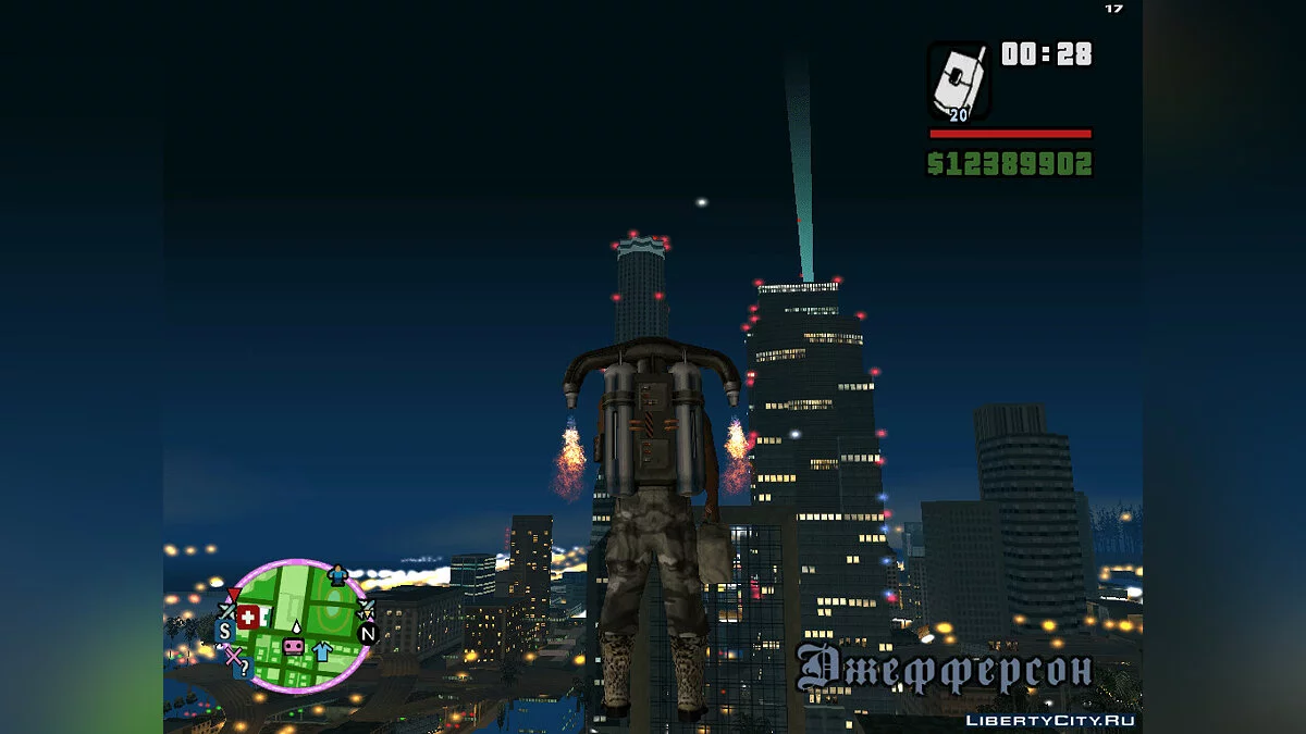 Blauer Lichtstrahl (Wie in GTA VC) / GTA San Andreas