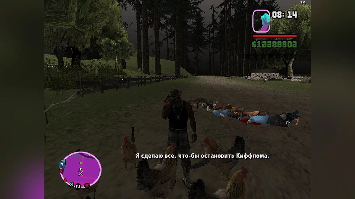 Культ Епсілон (Українська версія) / GTA San Andreas