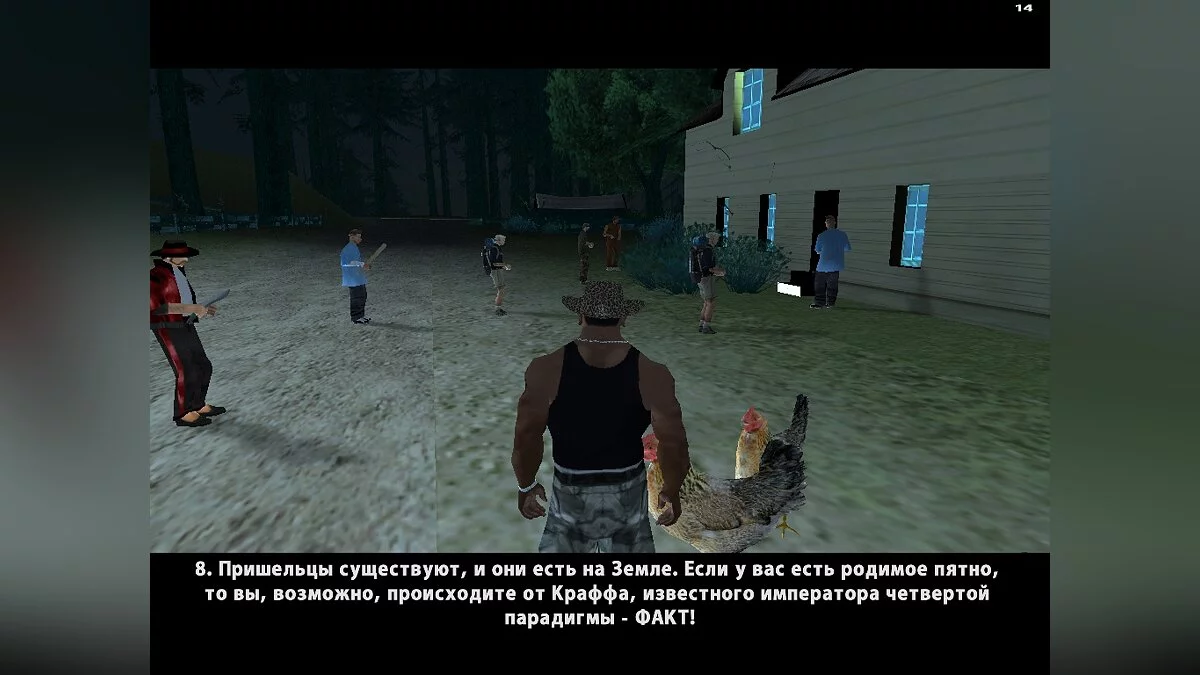 Культ Епсілон (Українська версія) / GTA San Andreas