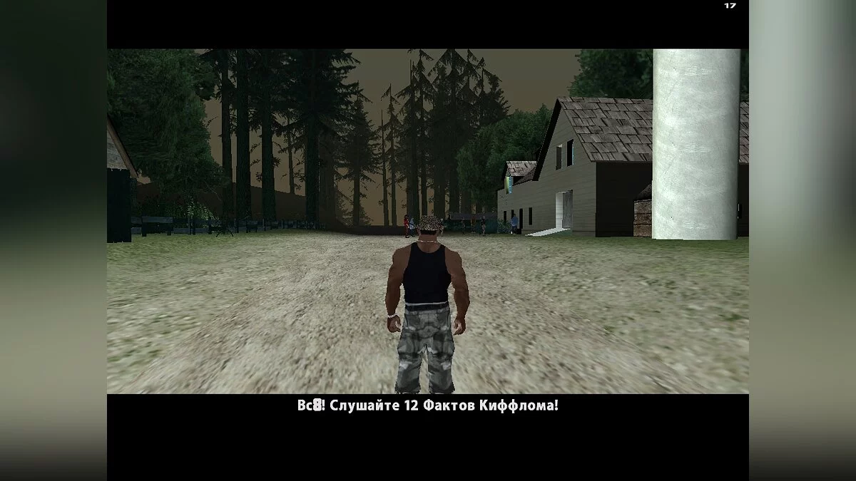 Культ Епсілон (Українська версія) / GTA San Andreas