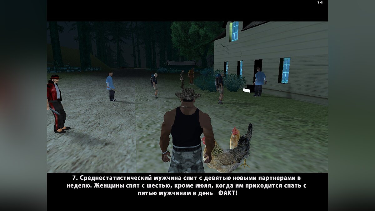 Download Cult of Epsilon (Russian version) for GTA San Andreas