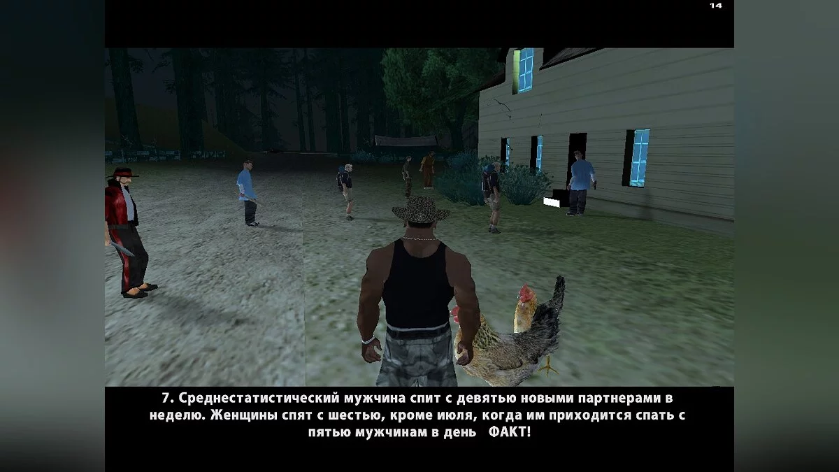 Культ Епсілон (Українська версія) / GTA San Andreas