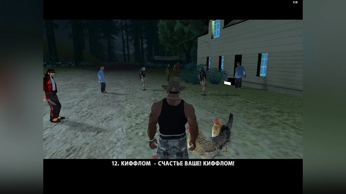 Культ Епсілон (Українська версія) / GTA San Andreas