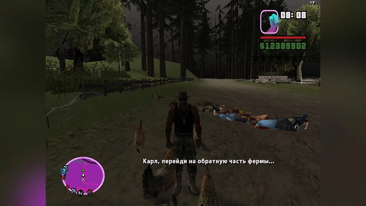 Культ Епсілон (Українська версія) / GTA San Andreas