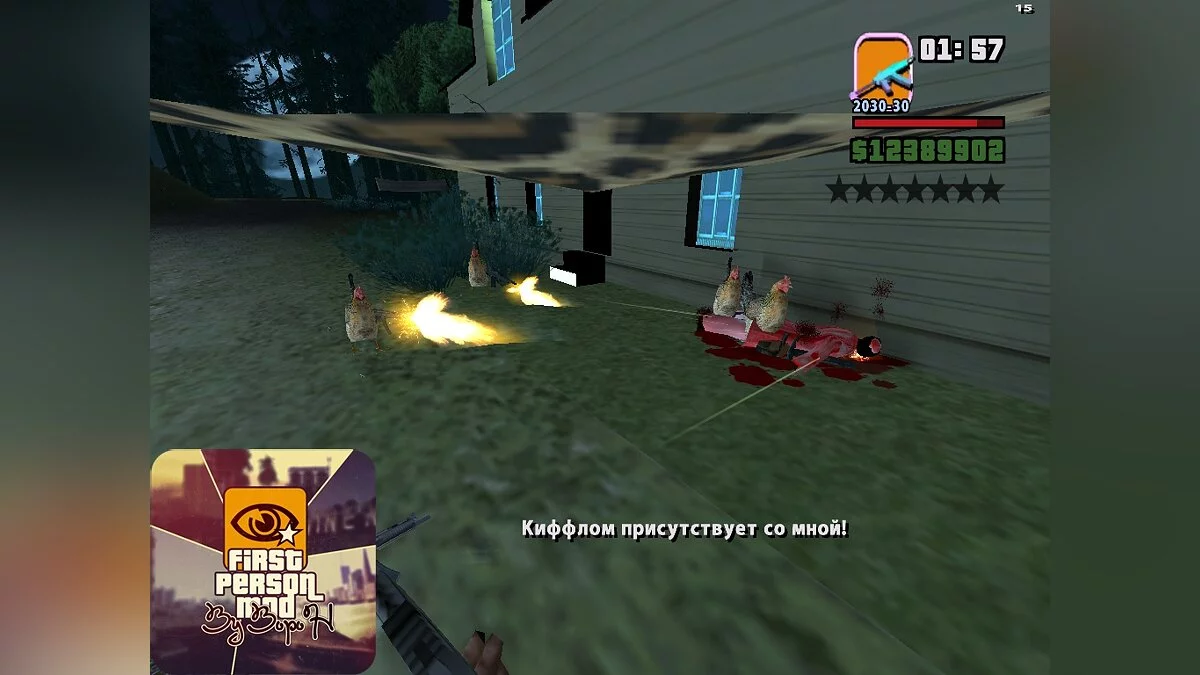 Культ Епсілон (Українська версія) / GTA San Andreas