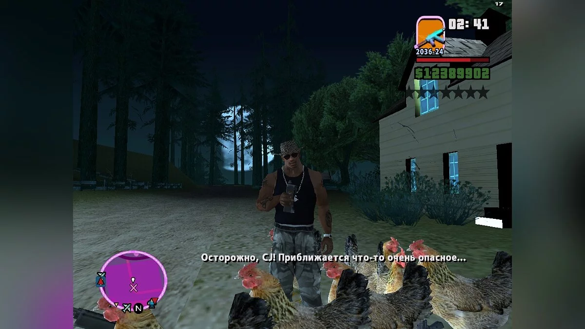 Культ Епсілон (Українська версія) / GTA San Andreas