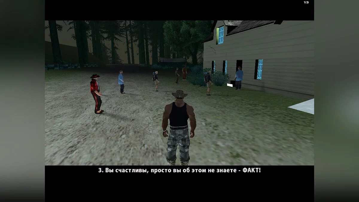 Культ Епсілон (Українська версія) / GTA San Andreas