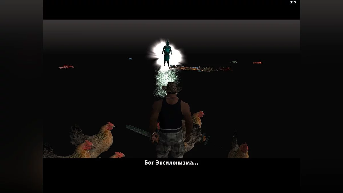 Культ Епсілон (Українська версія) / GTA San Andreas