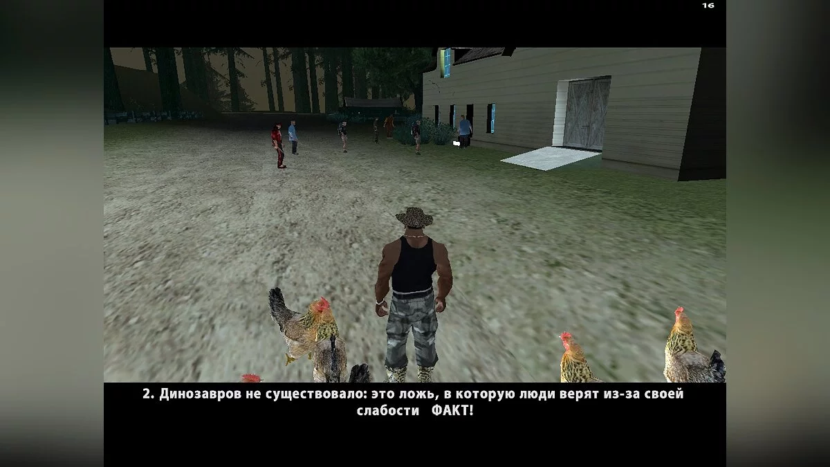 Культ Епсілон (Українська версія) / GTA San Andreas