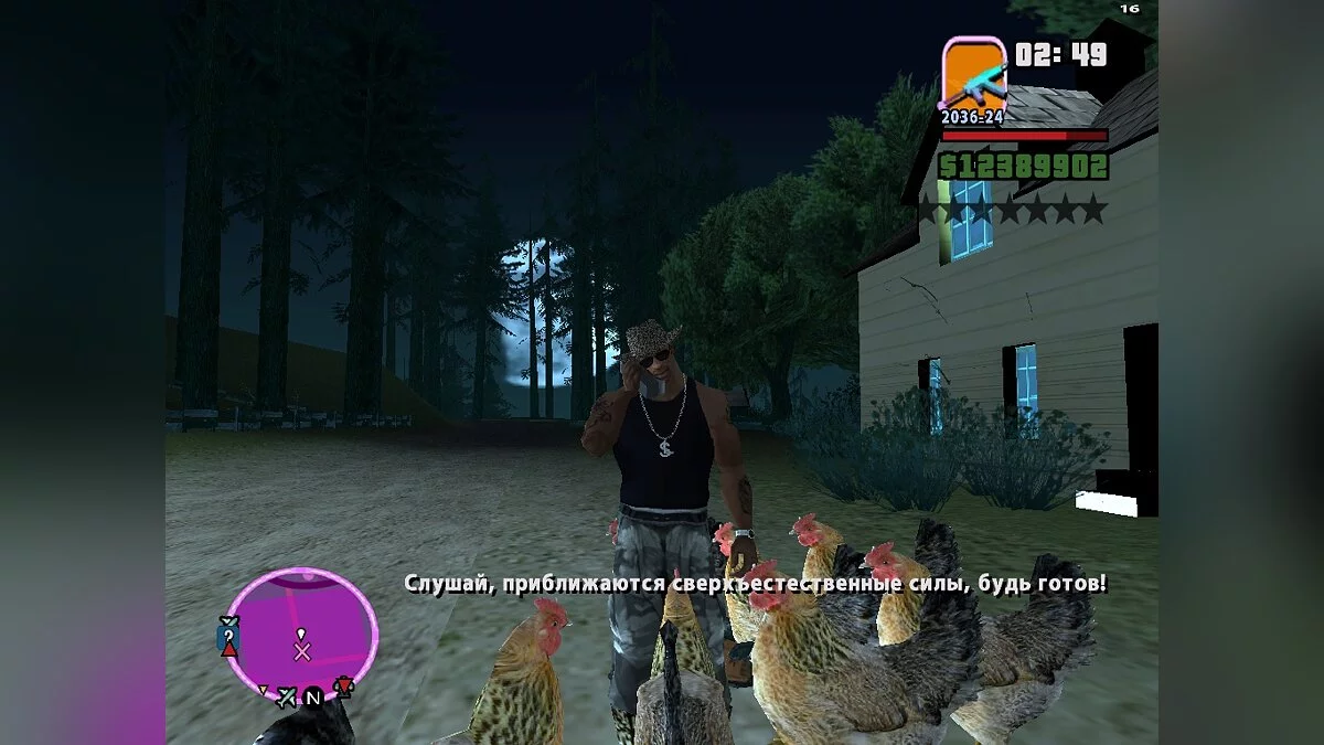 Культ Епсілон (Українська версія) / GTA San Andreas